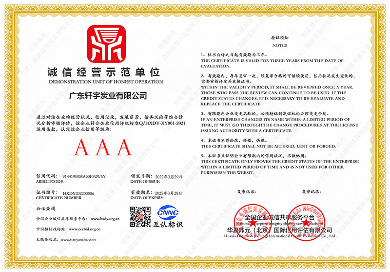 梅州柱状活性炭